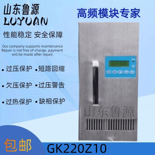 直流屏电源充电模块GK220Z10高频电源模块整流器全新原装 可维修