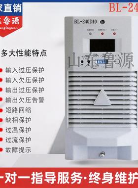 厂家直发BL-240D10直流屏充电模块电力智能高频开关电源整流器机
