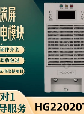 厂家直销HG22020TY HG22005TY HG11010TY HG11020TY充电模块 包邮