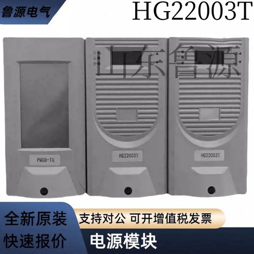 厂家销售HG22003T壁挂式充电模块