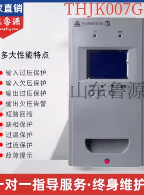直流屏监控模块JK007G-3N THJK007G-3N JK006G-3S电力高频监控器