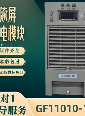 厂家直销GF11010-10变电站GF22010-10 GF22005-10 GF11020-10包邮