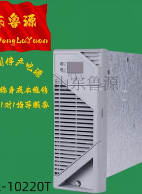 直流屏充电模块GML-10220T高频电源模块GML-20110A2 电力整流模块