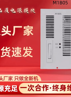 厂家销售M1B05 M1B07蓄电池充电模块K1B07 K1B10高频开关直流电源