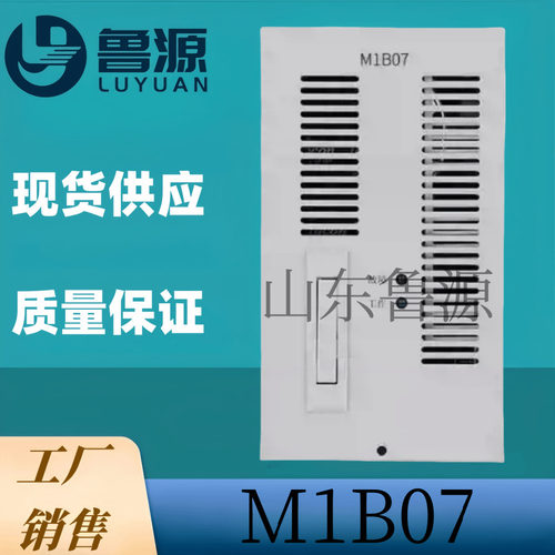 工厂销售M1B07直流屏充电机全新
