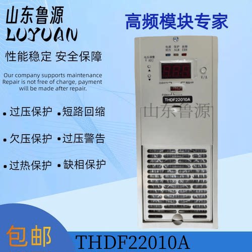 直流屏THDF22010A充电模块