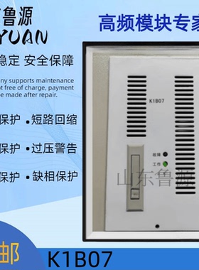 K1B07电力智能高频开关直流电源充电模块全新原装 可维修现货包邮