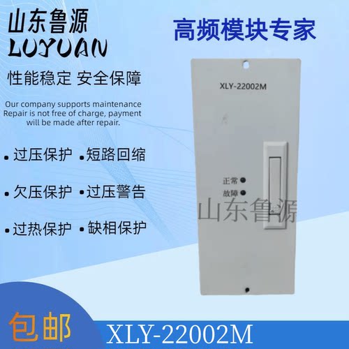 直流屏XLY-22002M充电模块