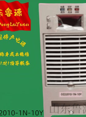 厂家销售DZ22010-1N-10Y高频开关直流屏充电模块DZ11020-1N-10Y
