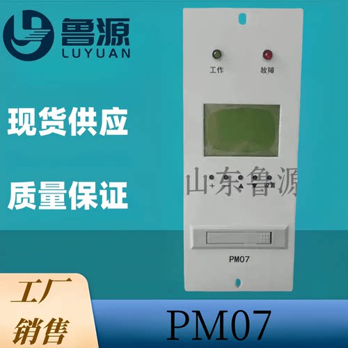 工厂销售PM07监控单元模块单元