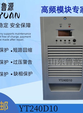 厂家全新销售YT240D10电力智能高频开关直流电源 整流器FX22010-2