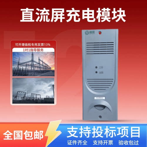 直流屏H220R05Z充电模块