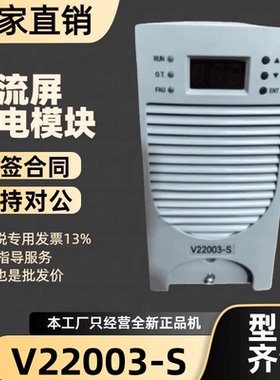 厂家直销直流屏V22003-S电力高频开关直流整流模块V11005-S整流器