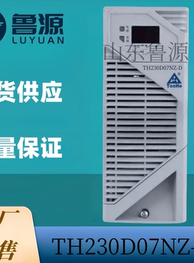 通合TH230D07NZ-D蓄电池直流电源充电模块直流屏充电机230D07NZ-D
