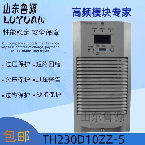 自冷电源模块TH230D10ZZ-5充电机