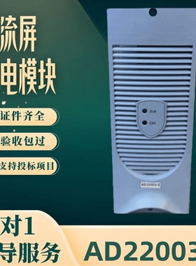 厂家直销直流屏AD22003/S AD22005/S AD11005/SAD11004/S全新原装