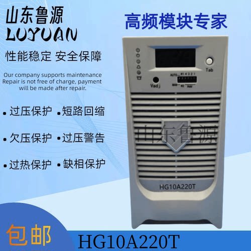 直流屏HG10A220T电源模块整流器