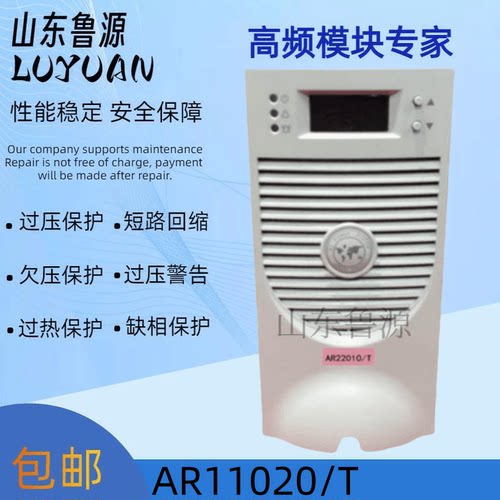 直流AR11020/T电源模块AR22010/T