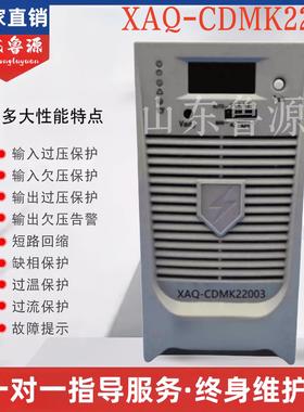 厂家直发XAQ-CDMK22003电力智能高频开关直流电源充电模块