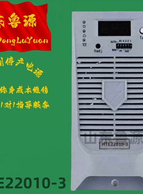 厂家销售HTE22010-3 电力高频开关直流电源充电模块 整流模块现货