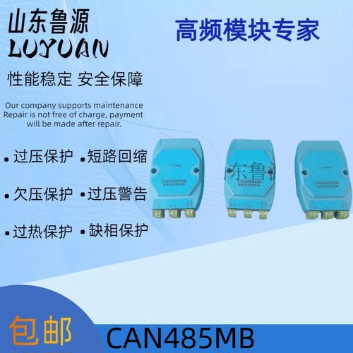 直流屏CAN485MB智能协议转换器
