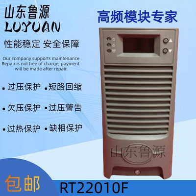 RT22010F直流屏充电模块