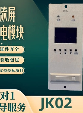 厂家销售RT-JK02 JK02监控模块RT220V03A/110V04A降压RT-GL充电机