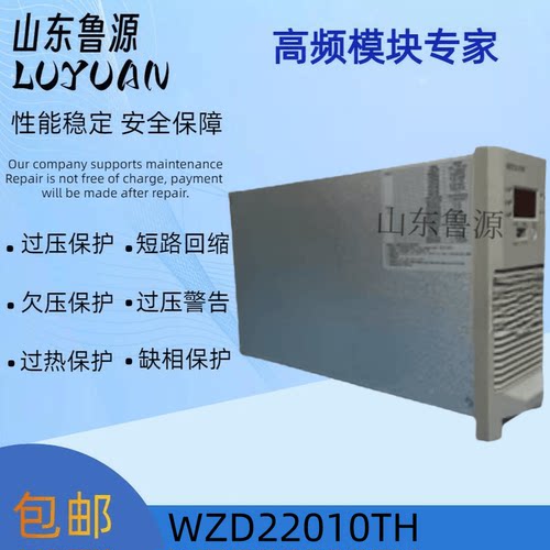 WZD22010TH直流电源充电模块现货