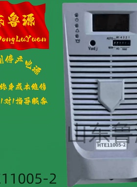 厂家销售 全新原装HTE11005-2电力高频开关直流电源充电模块现货