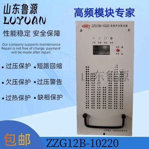 许继ZZG12B-10220充电模块