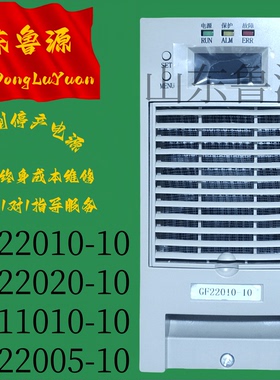 全新原装 英可瑞GF22010-10 GF22020-10高频开关直流电源充电模块