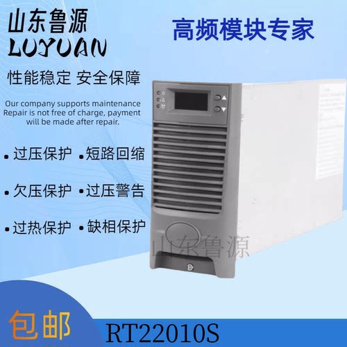 直流屏RT22010S充电模块