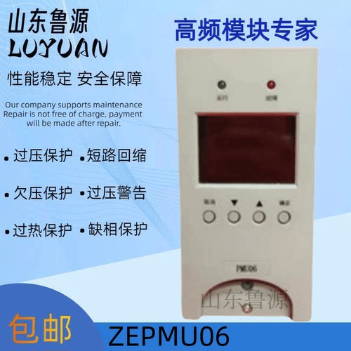 ZEPMU06壁挂监控控制器