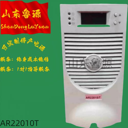充电模块整流模块AR22010/T电源