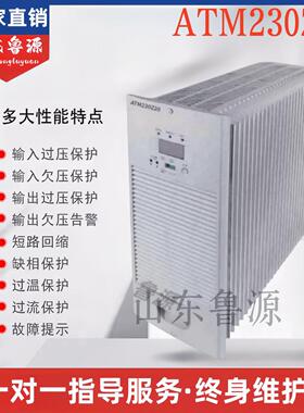 直流屏电源模块ATM230Z20高压房高频充电模块整流器ATM230Z10正品