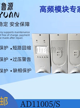 厂家全新销售AD11005/S壁挂式高频开关直流电源充电模块 可维修