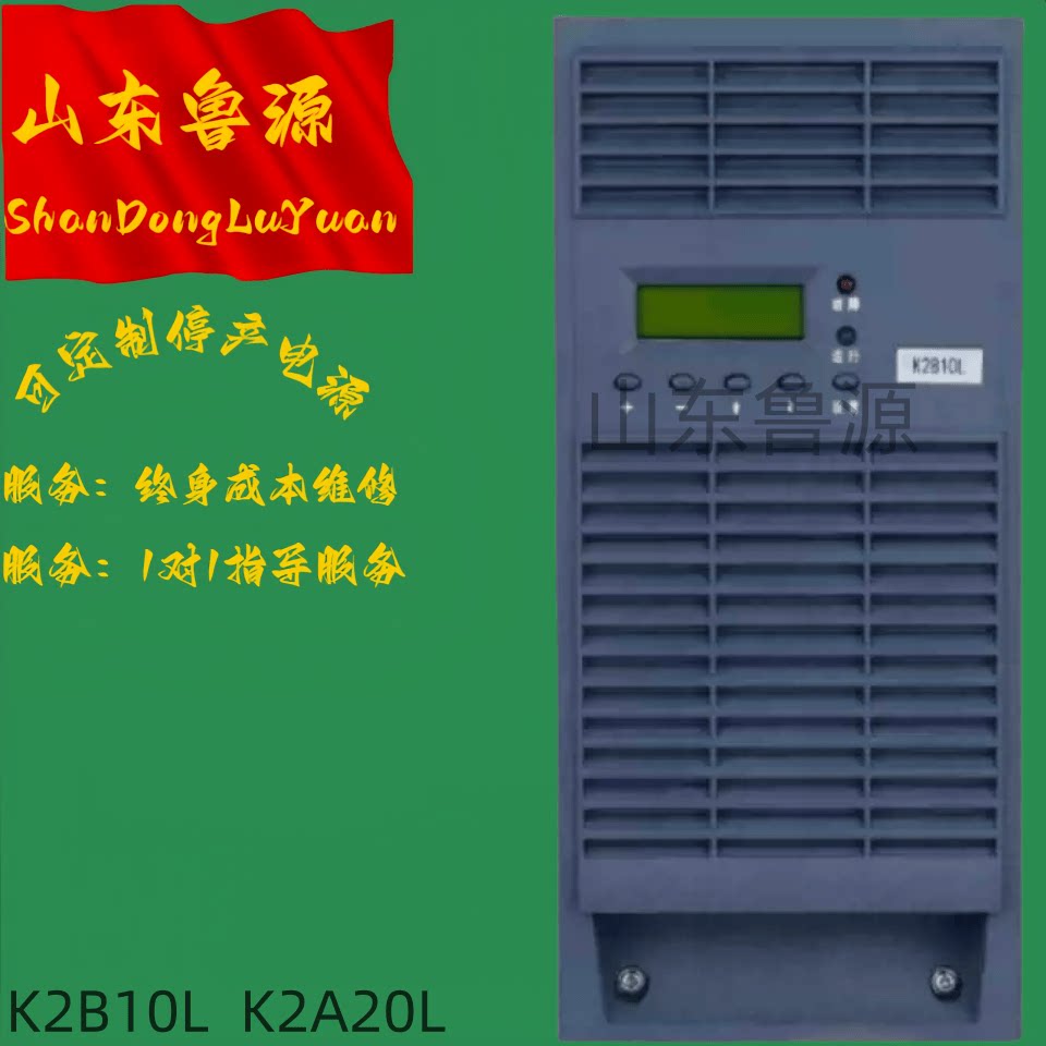 厂家销售全新K2B10L K2A20L电力智能高频开关直流电源充电模块器