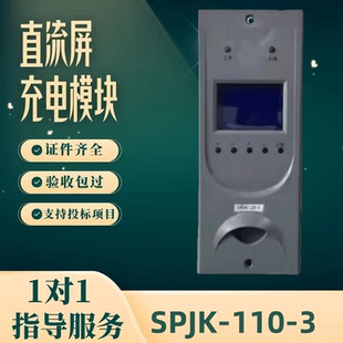 厂家直销 直流屏SPJK-110-3监控模块HG03A220F HG04A110F全新原装