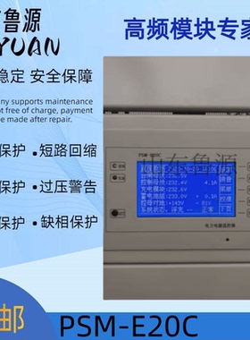 直流屏电力智能监控系统PSM-E20C监控模块控制器全新 原装 可维修