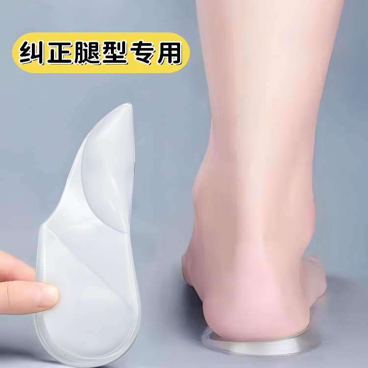 成人直腿神器o型X型小腿外翻矫正鞋垫扁平足弓支撑垫鞋防止鞋底磨