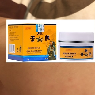 苦地胆透皮抑菌乳膏苦地胆透皮抑菌膏草鞋头官方正品药软膏杀菌药