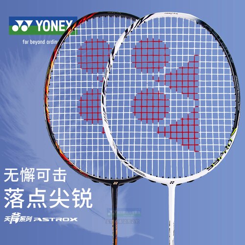 YONEX尤尼克斯天斧88S/DPRO单拍