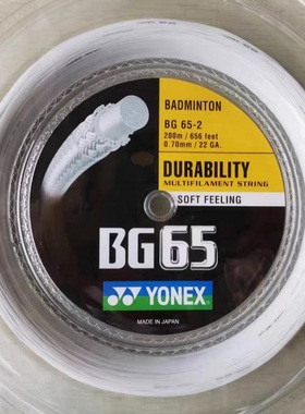 YONEX/尤尼克斯BG65/BG66UM/BG80/大盘线官方正品200米现货球线
