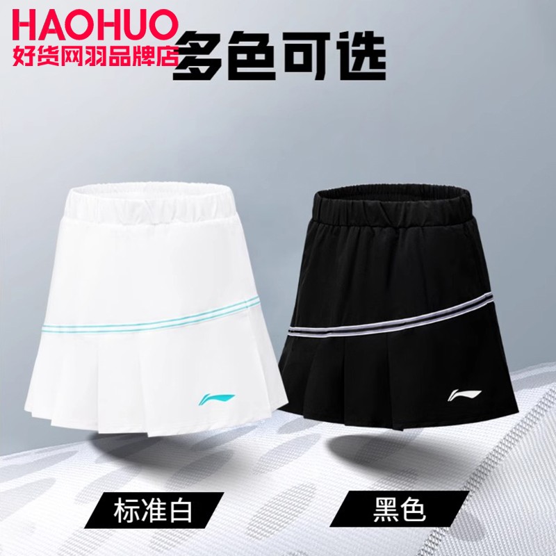 李宁女子松紧运动比赛羽毛球裤裙