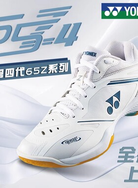 尤尼克斯羽毛球鞋26新款yy正品SHB65Z4/X4男女同款专业比赛运动鞋