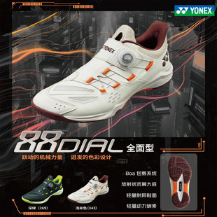 YONEX尤尼克斯羽毛球鞋 SHB88D3EX中性款 减震耐磨透气网羽鞋 yy新款