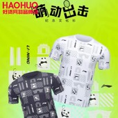 素宽松圆领运动上衣 成都熊猫元 李宁汤尤杯纪念文化衫 2024男女同款