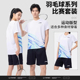 李宁羽毛球服套装 比赛系列速干透气吸汗比赛训练服比赛服 男女同款