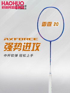 李宁雷霆20雷霆10羽毛球拍全碳素超轻4U初学者入门训练进攻性单拍