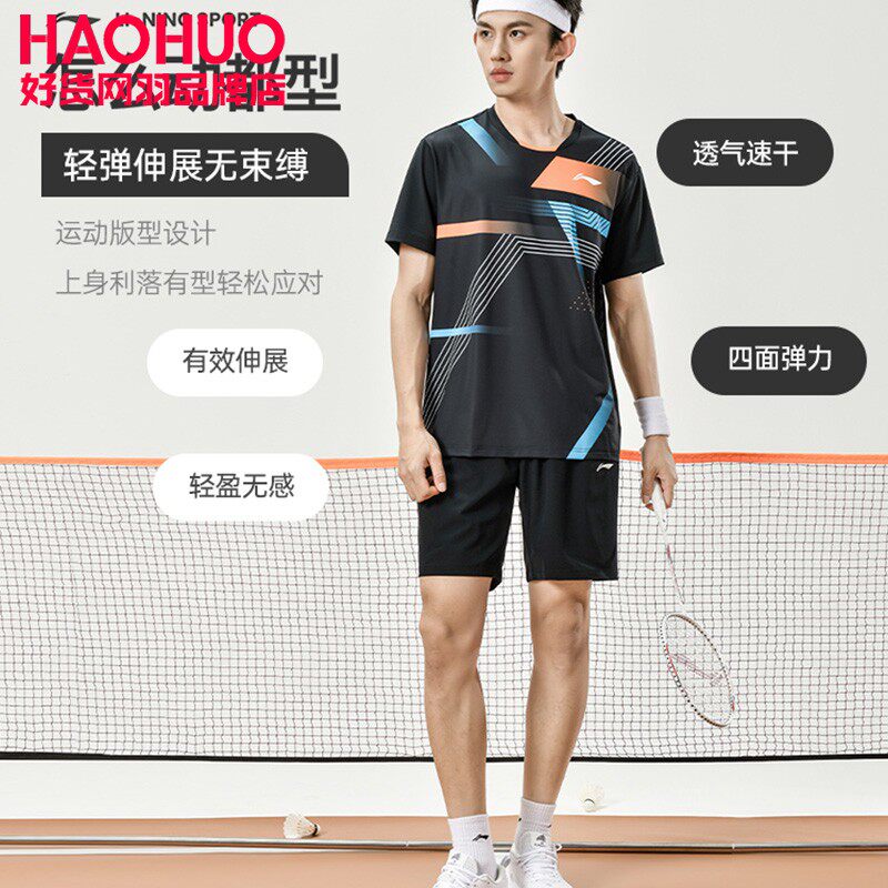 李宁羽毛球服2024夏新款省队系列男女款荣誉系列速干凉爽比赛上衣